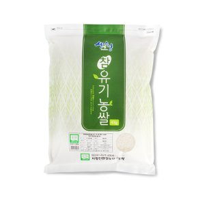 [20년산][산엔청] 참 유기농쌀 4kg (추청)