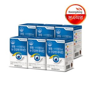 눈 건강엔 루테인 30캡슐 6박스(6개월분)