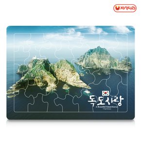 독도 자석퍼즐  (자석퍼즐/우리나라/한국/판퍼즐)