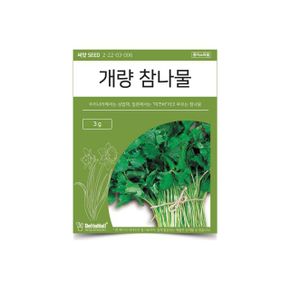 베하몰 텃밭 채소 씨앗 개량 참나물 X ( 2매입 )