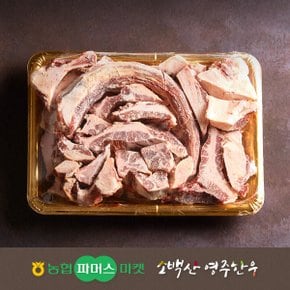 [냉동][농협영주한우]꼬리한벌 8.0kg내외