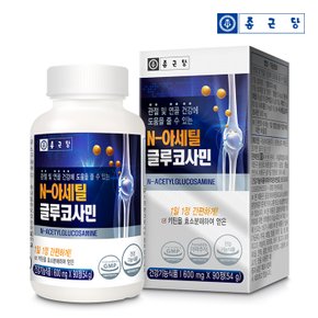 N-아세틸글루코사민(관절 및 연골건강/600mgX90정) -1병(3개월분)