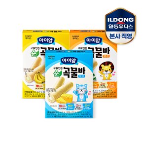 [비밀특가] 아이얌 순곡물바 3종 세트 (치즈+당근+바나나)