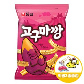농심 고구마깡 83gx8개(반박스)+키링2종 무료배송