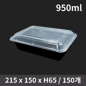 일회용 럭셔리 PP 사각용기 HC-32S 세트 1박스(150개)