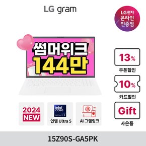 [최종139만] LG 그램 15Z90S-GA5PK 14세대 Ultra5/16GB/256B/윈도우11/대학생노트북/최신노트북