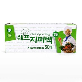 미니 지퍼백 야채 식품 소분 지퍼백 50매