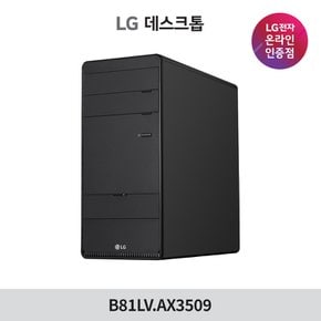 [2024NEW] LG 데스크탑 PC B81LV-AX3509 i5 미들타워 본체 포토샵 게이밍 컴퓨터 프리도스