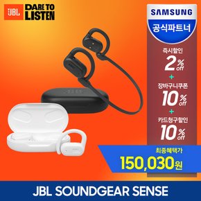 [10%신한] 삼성 JBL SOUNDGEAR SENSE 사운드기어센스 (공기전도 넥밴드 오픈형 이어폰)