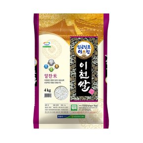 23년 햅쌀 임금님표이천쌀 특등급 알찬미 쌀4kg 이천남부농협