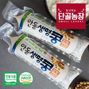 [농협] 안동생명콩 국산콩 순두부 400g×5팩