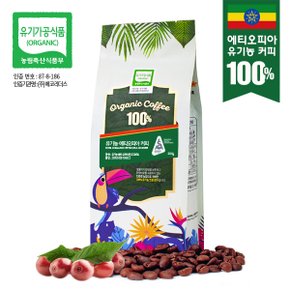 프라임 유기농 에티오피아 커피 200g