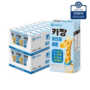[연세우유]  키짱 유산균 음료 190ml (48팩)YS247