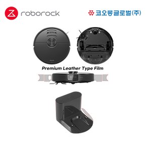 로봇청소기 S6 MaxV 전용 레더블랙 보호필름