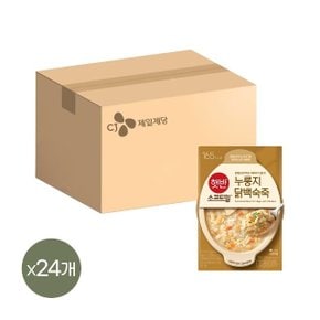 햇반 소프트밀 누룽지닭백숙죽 280g x24개