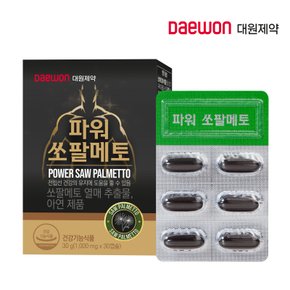 [대원제약] 파워쏘팔메토 1박스(30캡슐/1개월분)/전립선건강