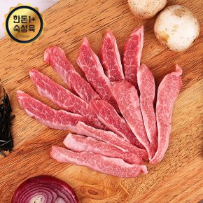 [냉장][한돈1+]국내산 숙성 돼지고기 항정살 600g