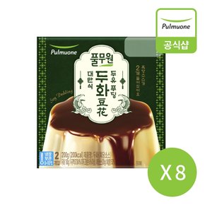 대만식 두유푸딩 두화 100gX16개 / 흑당소스 포함