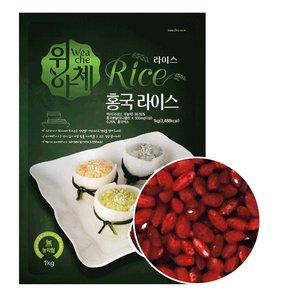 닥터브레인 기능성컬러쌀 홍국라이스 1kg