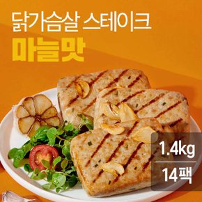 닭가슴살 스테이크 마늘맛 100gx14팩 (1.4kg)