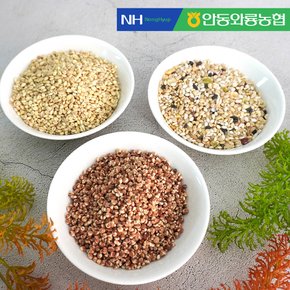 [안동와룡농협] 잡곡 3종세트 혼합15곡+찰보리쌀+찰수수쌀 (각 1kg)