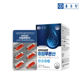 피부보습 엔 히알루론산 950mg X 30캡슐 - 1박스 (1개월분)