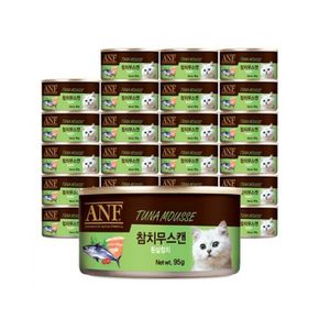 고양이습식캔 ANF 고양이 참치 무스 습식 통조림 95g 24개 간식