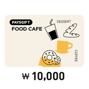 [Pays] 페이즈 기프트 Foodcafe 1만원권