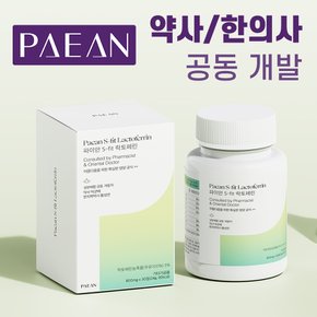 [약국입점품] 파이안 에스핏 락토페린