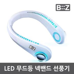 BiiZ 목덜이 넥밴드 선풍기 LED무드등 기능 날개없는선풍기 목걸이선풍기 3단조절