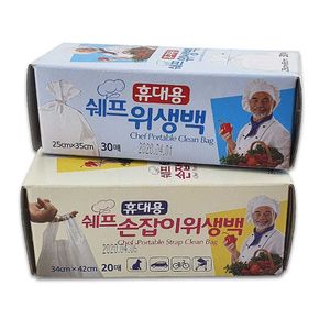 주방살림 쉐프 휴대용위생백 손잡이위생백 5개
