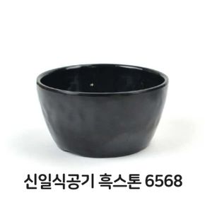 신일식 공기 멜라민 그릇 밥그릇 햇반 큰공기 즉석밥 CJ 밥공기 국그릇 DS-6568 X ( 3매입 )