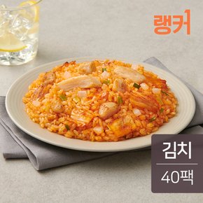 닭가슴살 볶음밥 김치맛 200g 40팩