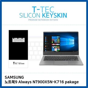 T  삼성전자 노트북9 Always NT900X5N-K716 pakage 키스킨 키커