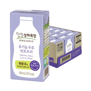 상하목장 유기농 우유 락토프리 190ml 1박스