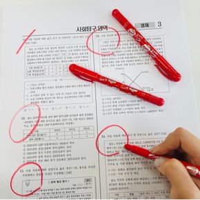 빨간 채점용 색연필 채점 펜 교사 학생 시험지 2p