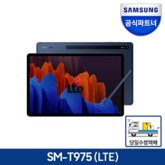 [인증점][서울-경기당일배송] 삼성전자 갤럭시탭 S7 플러스 12.4 512GB SM-T975 네이비 LTE