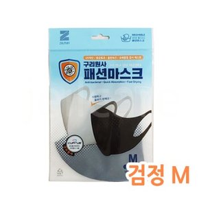 구리원사 패션마스크 블랙 M /항균섬유/연예인마스크