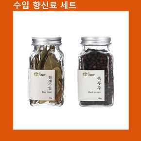 신선한 (향신료 세트)월계수잎+통흑후추 고기 해물  야채