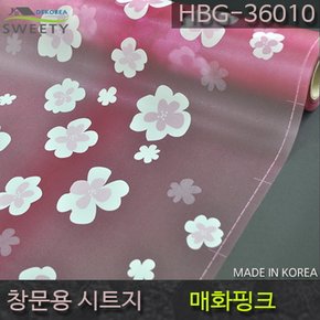 창문시트지 자외선차단 사생활보호 HBG-36010 매화핑크