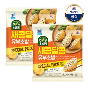 [대림냉장] 주부초밥짱 새콤달콤유부H 320g(160*2) x2개