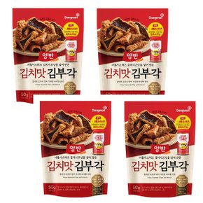 양반 김치맛김부각 50gx4 총200g 맛있는 간식 김치시즈닝