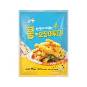 굿프랜즈 롱오징어튀김 1kg