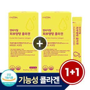 식약처 피부 기능성 인정 피부탱탱 콜라겐 1박스/ 1개월/ 30포