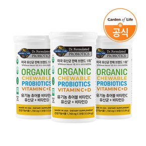 가든오브라이프 유기농 츄어블 비타민C 유산균+비타민D X 3개