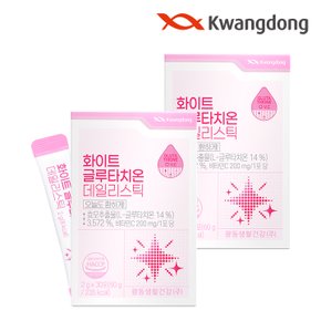 화이트 글루타치온 데일리스틱 30포 2박스 (2개월분) / 피쉬콜라겐 레몬밤 비타민C 분말
