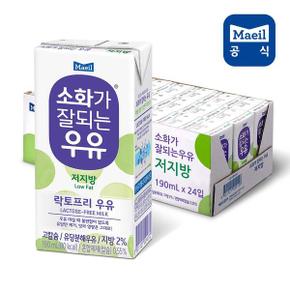 매일 소화가 잘되는 저지방 우유 190ml*24팩/멸균우유