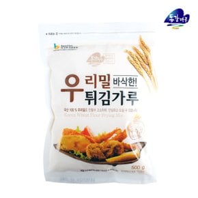 [영월농협] 동강마루 우리밀 튀김가루 500g(1봉)