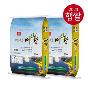 [예산농협] 예산미황 삼광쌀 20kg(10kg*2)/특등급/23년산