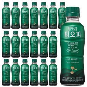 맥심 티오피 심플리스무스아메리카노 페트240ml 20개입